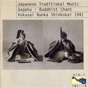Japanese Tradition Music: 1941 Recordings of the Kokusai BunkaShinkokai